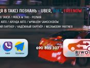 Работа в такси Uber, Bolt, FREENOW в Познани, Riwo Taxi.